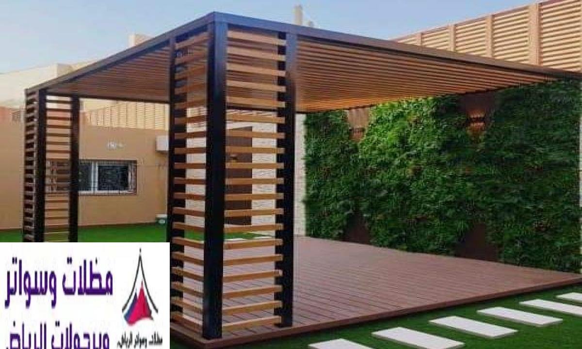 تركيب برجولات جلسات بالرياض
