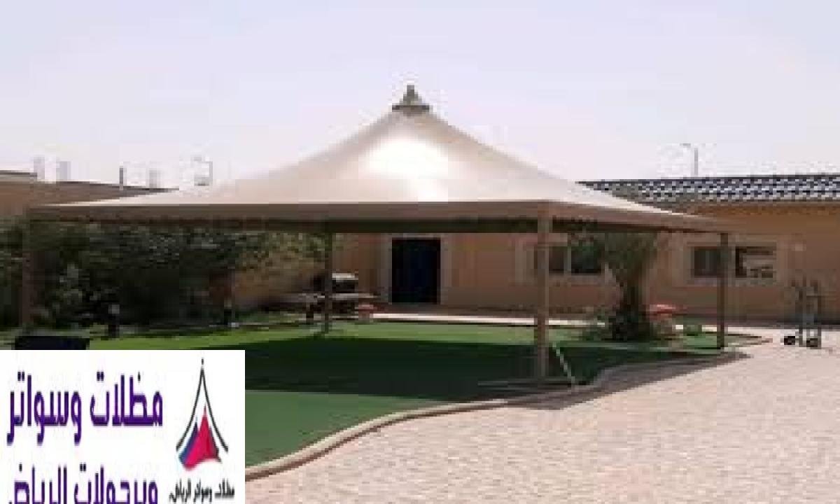 مقاول برجولات هرمية بالرياض